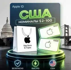 ПОДАРОЧНАЯ КАРТА APPLE ITUNES США || 2-100$