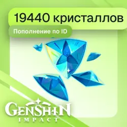 24/7 | AUTO Genshin Impact - 19440 + 4800 Crystals