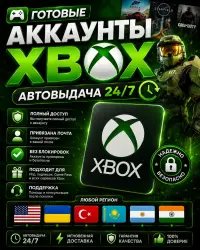 Ready-made XBOX accounts Automatic delivery 24/7