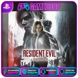 Resident Evil Requiem PS5 | П2/П3