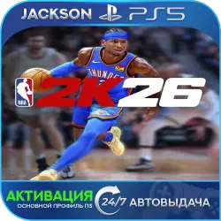 NBA 2K26 (PS5) ENG | Активация