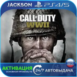 Call of Duty: WWII (PS4/PS5) RUS | Активация