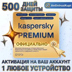 Kaspersky PREMIUM to your account 600 DAYS