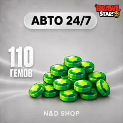 АВТО 24/7 | BRAWL STARS | 110 ГЕМОВ | ЛЮБОЙ РЕГИОН