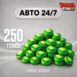 АВТО 24/7 | BRAWL STARS | 250 ГЕМОВ | ЛЮБОЙ РЕГИОН