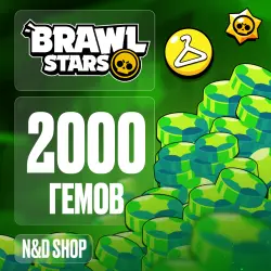 BRAWL STARS | 2000 GEMS | ANY REGION