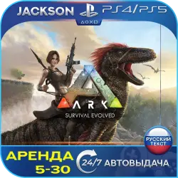ARK: Survival Evolved (PS4/PS5) RUS | Activation