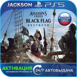 Assassin's Creed Black Flag Resynced (PS5) RUS | Активация