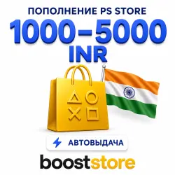 Коды пополнения PS Store Индия · 1000-5000 RS · Автовыдача 24/7 · IN