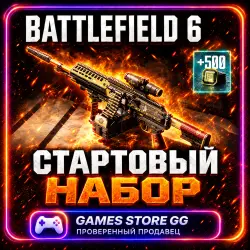 Battlefield 6 • Season 5: Starter Pack + 500 BFC • EA/STEAM/EPG