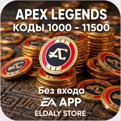 Apex Legends COINS | 1000-2150-4350-6700-11500 | EA APP PC GLOBAL