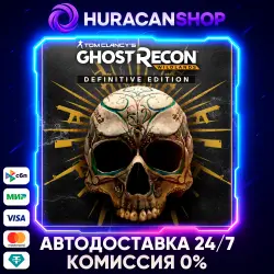 Tom Clancy's Ghost Recon Wildlands - Definitive Edition Auto Global