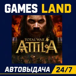 Total War ATTILA | Steam Ключ | GLOBAL + РФ/СНГ | АВТОВЫДАЧА 24/7