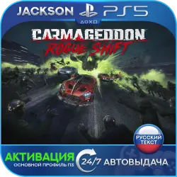 Carmageddon: Rogue Shift (PS5) RUS | Activation