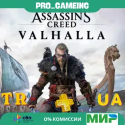 Assassin's Creed Valhalla UA/TR Buy on Your Account
