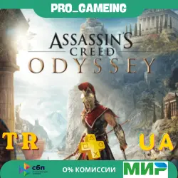 Assassin's Creed Odyssey UA/TR Buy on Your Account