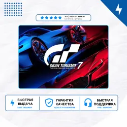 Gran Turismo 7 PS4 PS5 | P2/P3