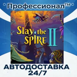 Slay the Spire 2 РОССИЯ - Автодоставка