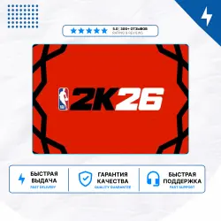 NBA 2K26 PS4 PS5 | P2/P3