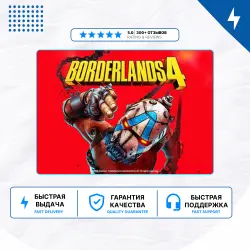 Borderlands 4 PS5 | P2/P3
