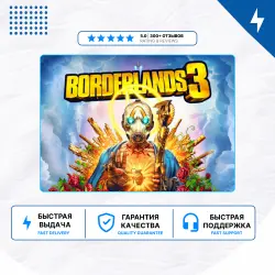 Borderlands 3 PS4 PS5 | P2/P3