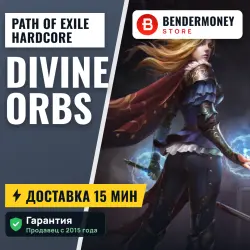 Path of Exile (PC) Mirage HARDCORE Божественные Сферы