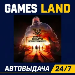 State of Decay 2 Juggernaut Edition (Steam) | КЛЮЧ | RU-GLOBAL | АВТОВЫДАЧА 24/7