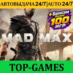 Mad Max +100 Games | Steam | AUTO-GUARD 24/7