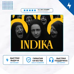 INDIKA PS5 | P2/P3