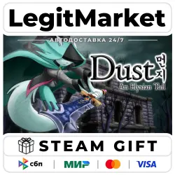 Dust: An Elysian Tail / Steam АВТО / РУ + МИР