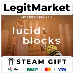 Lucid Blocks / Steam АВТО / РУ + МИР