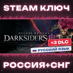 Darksiders III Deluxe Edition (+3 DLC) КЛЮЧ