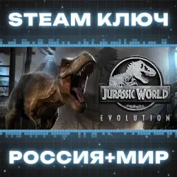 Jurassic World Evolution Deluxe Edition КЛЮЧ