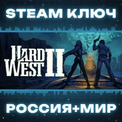 Hard West 2 КЛЮЧ