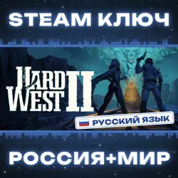 Hard West 2 КЛЮЧ