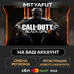Call of Duty: Black Ops III - Multiplayer Starter Pack | STEAM GIFT
