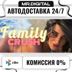 Family Crush STEAM АВТОВЫДАЧА 24/7