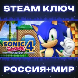 Sonic the Hedgehog 4 - Episode I КЛЮЧ
