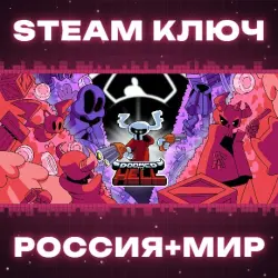 Doomed to Hell КЛЮЧ