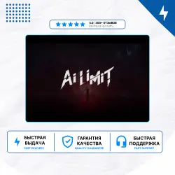 AI LIMIT PS5 | P2/P3