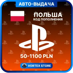 КАРТА ПОПОЛНЕНИЯ Playstation 50-1100 PLN | Польша