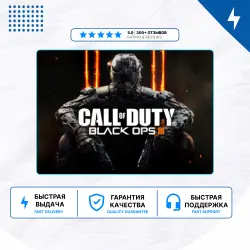 Call of Duty: Black Ops 3 PS4 PS5 P2/P3