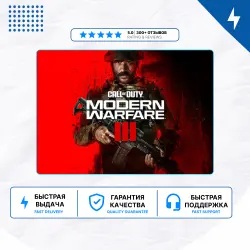 🎮 Call of Duty: Modern Warfare 3 ✨ PS4 PS5 🇷П2/П3
