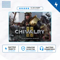Chivalry 2 PS4 PS5 | П2/П3