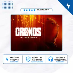 Cronos: The New Dawn PS5 | P2/P3