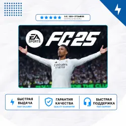 EA SPORTS FC 25 PS4 PS5 | P2/P3