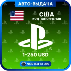 КАРТА ПОПОЛНЕНИЯ Playstation 1-250 USD | США (USA)