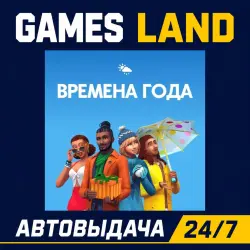 The Sims 4: Времена года DLC | Ключ EA App | РФ | GLOBAL | АВТОВЫДАЧА 24/7