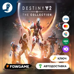 Destiny 2: The Collection DLC (2026) РФ+СНГ КЛЮЧ STEAM