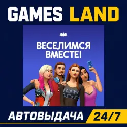 The Sims 4: Веселимся вместе DLC | Ключ EA App | РФ | GLOBAL | АВТОВЫДАЧА 24/7
